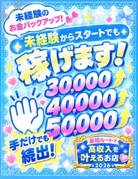 エンジェルハンズ