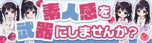 PREMIUM萌えリーン