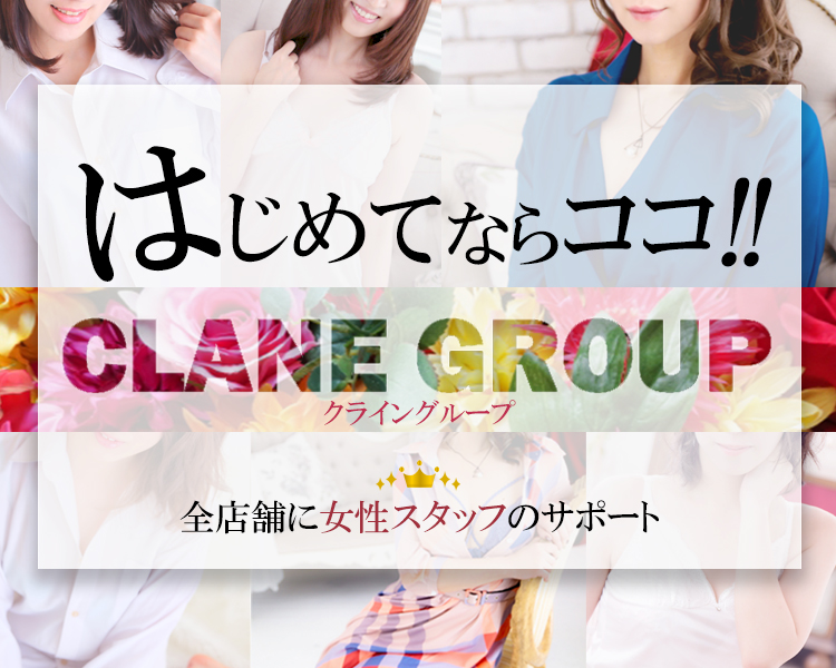 クライングループ