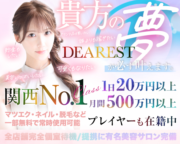 ディアレストグループ