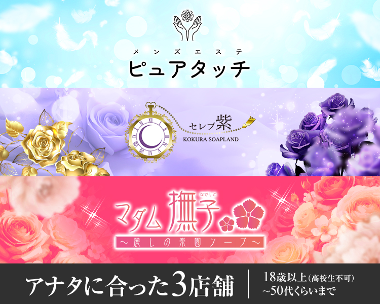 Zグループ（小倉）