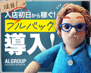 エンジェルライングループ