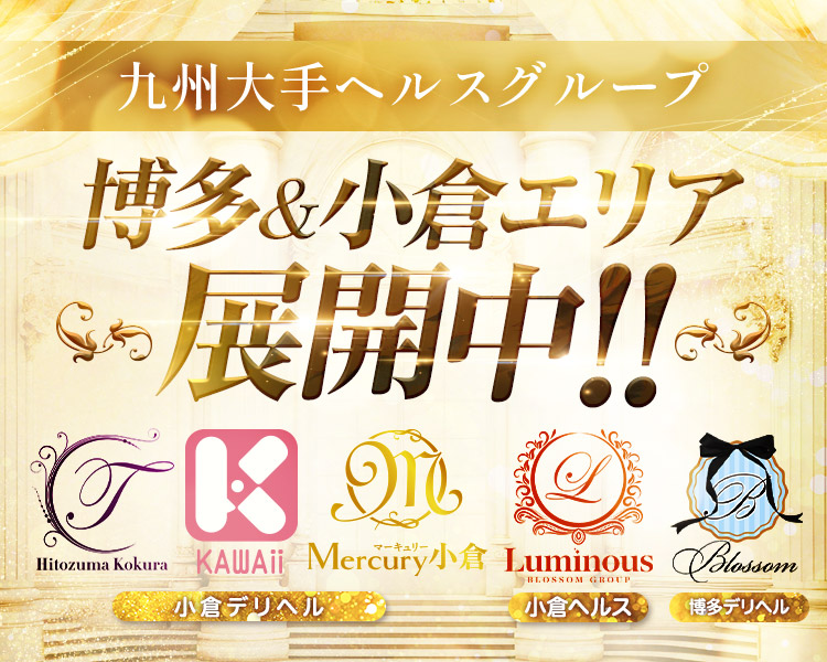Blossomグループ