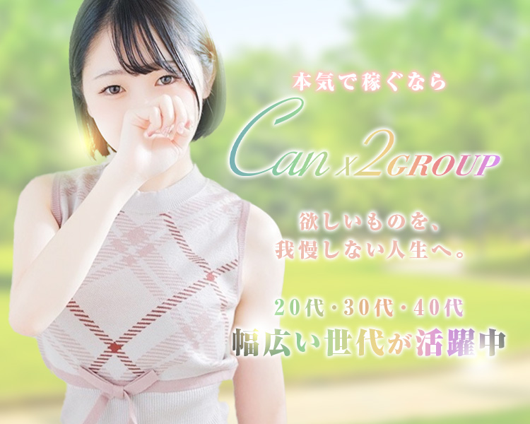 Canx2GROUP（関西）