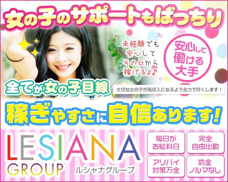 ルシャナグループ