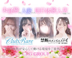 クラブレアグループ