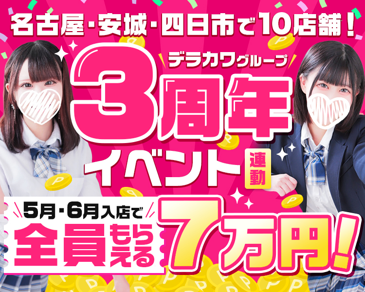 デラカワグループ