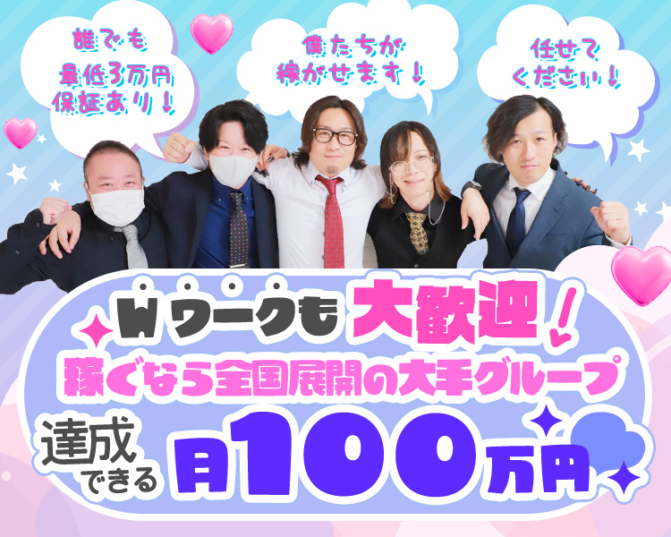 ドMグループ関西