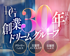 ドリームグループ