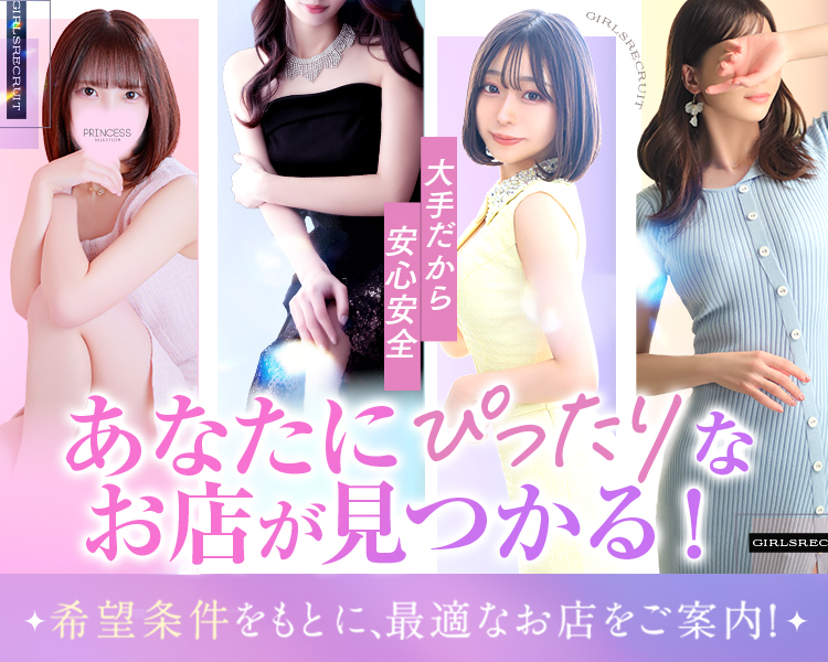アインズグループ（関東）