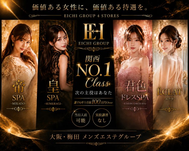 EICHIGROUP