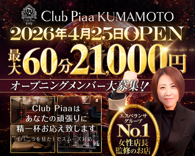 エスペランサグループ