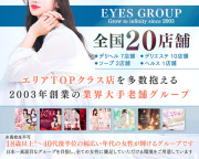 アイズグループ(北海道)