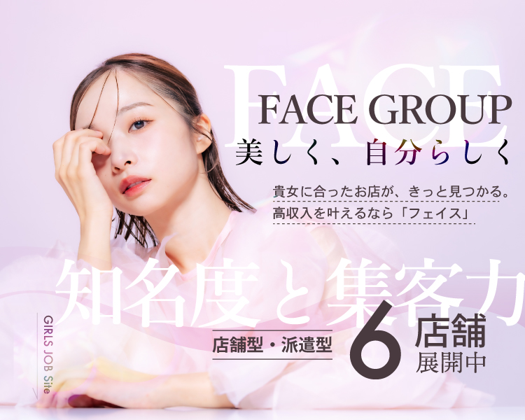 FACEグループ
