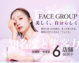 FACEグループ