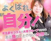 東北ウープスグループ