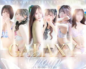 GALAXYグループ(九州/沖縄)