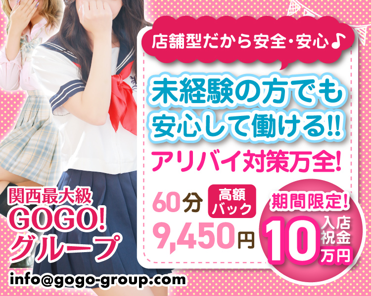 GOGO GROUP