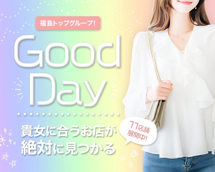 GOOD DAYグループ 