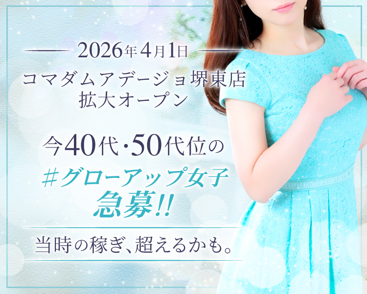 グローアップグループ