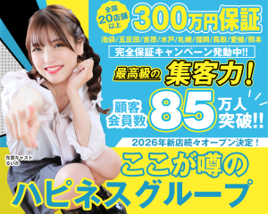 ハピネスグループ