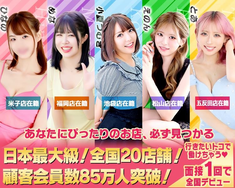 ハピネスグループ（九州/沖縄）