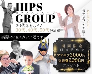 Hip’s-Group