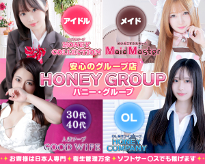 ハニー・グループ