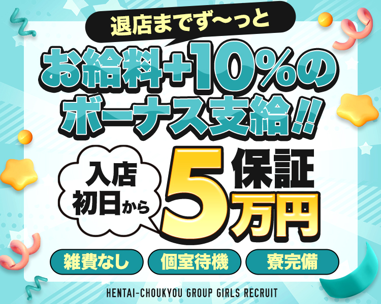 変態調教グループ