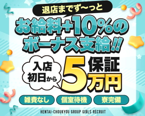 変態調教グループ