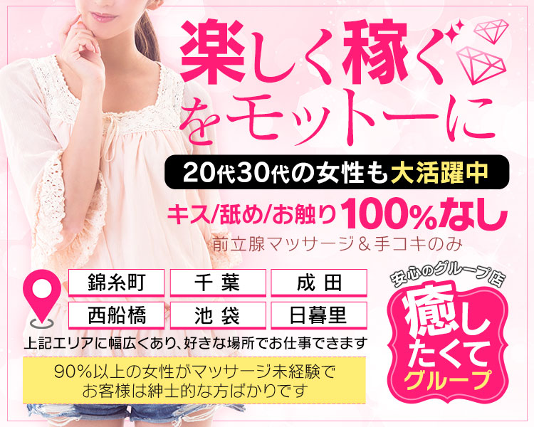 癒したくてグループ