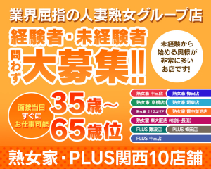 熟女家グループ