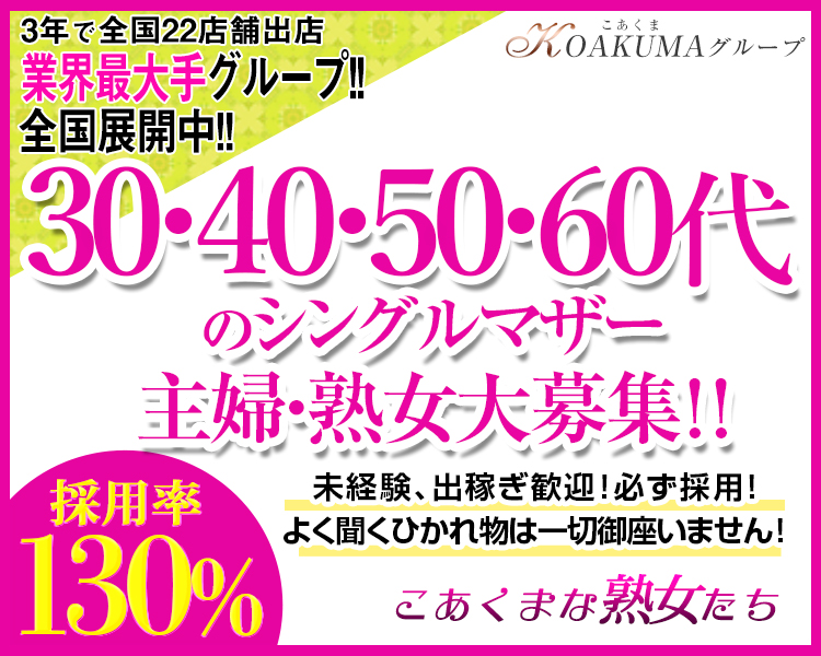 KOAKUMAグループ（中国・四国）