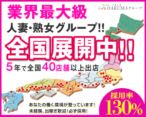 KOAKUMAグループ(中国・四国)