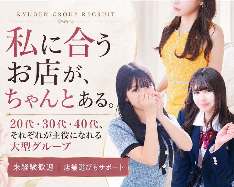 宮殿グループ