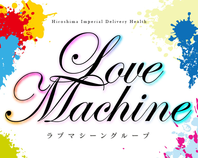 ラブマシーングループ