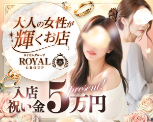 ロイヤルグループ(関西)