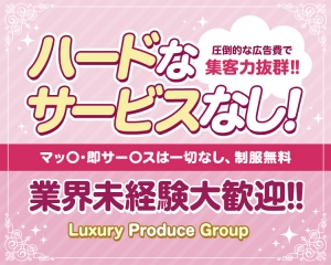 Luxury Produce Group