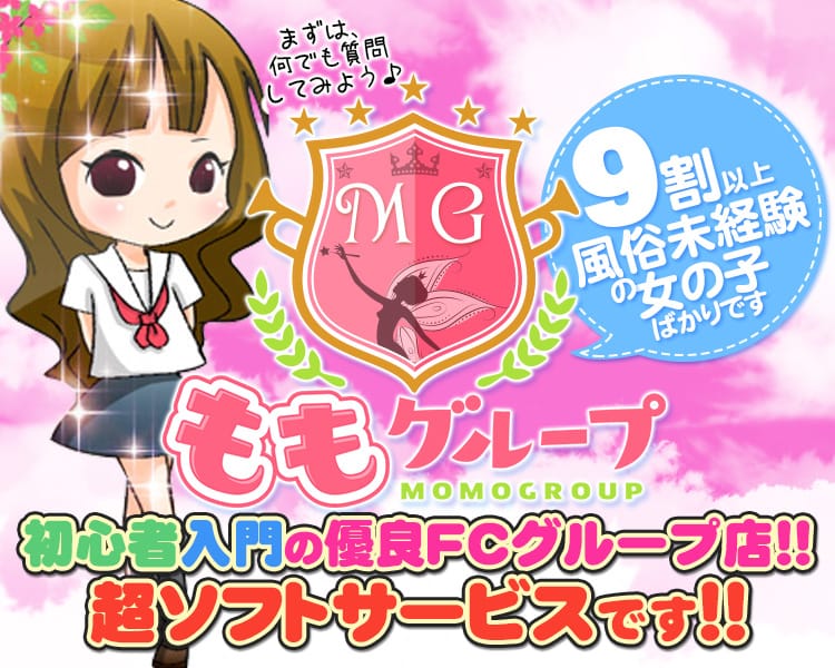 MOMO GROUP-ももグループ-