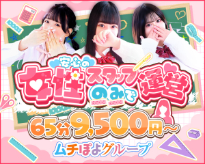 ムチぽよグループ