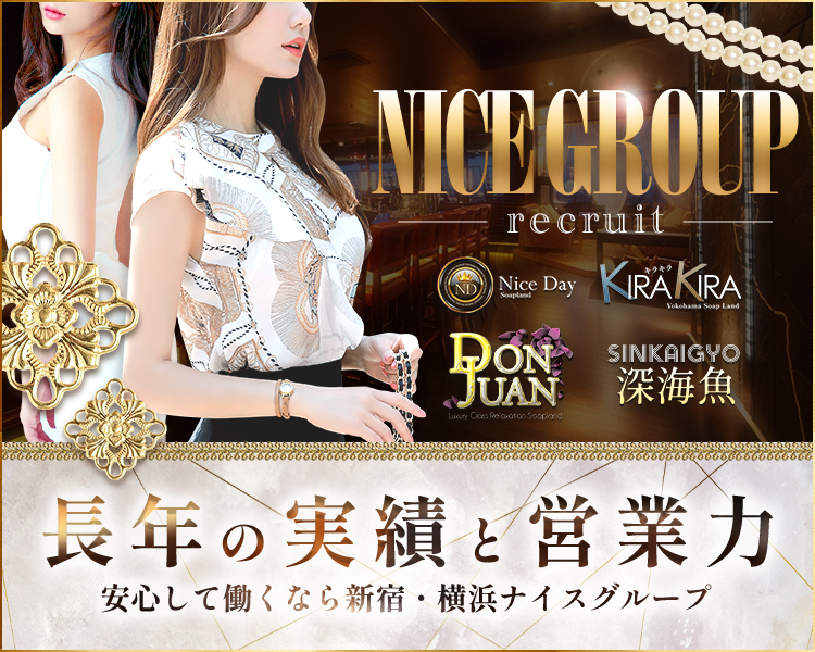ナイスグループ