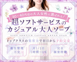 大奥グループ