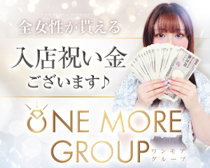 One Moreグループ