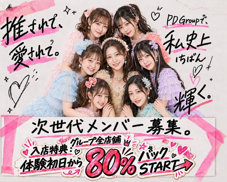 PD Group（九州/沖縄）