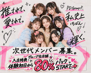 PD Group(九州/沖縄)