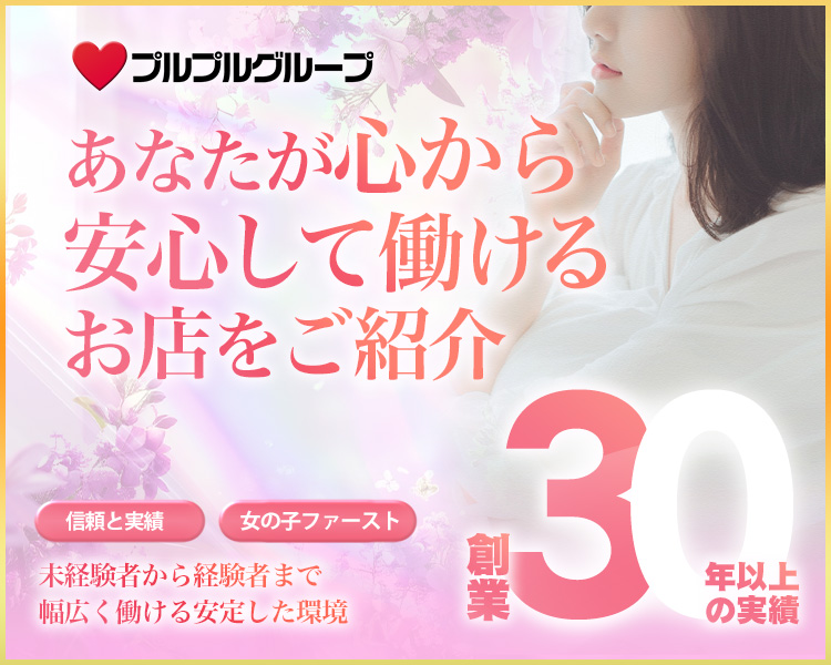 プルプルグループ