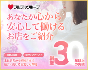 プルプルグループ