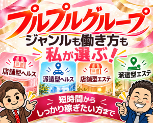 プルプルグループ