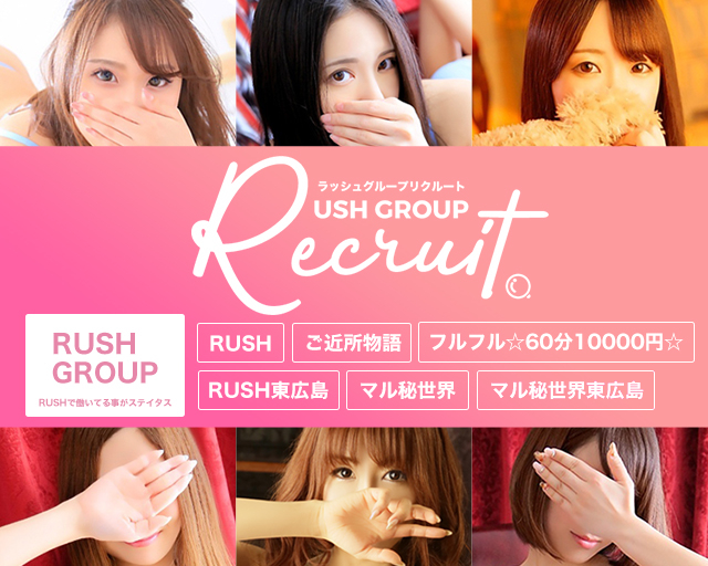 ラッシュグループ