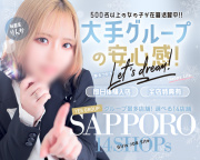 札幌YESグループ